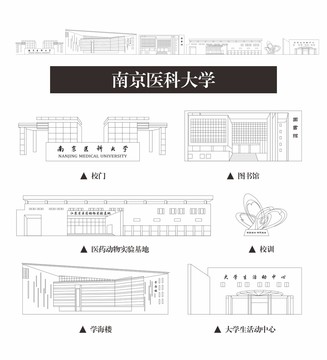 南京醫(yī)科大學(xué)