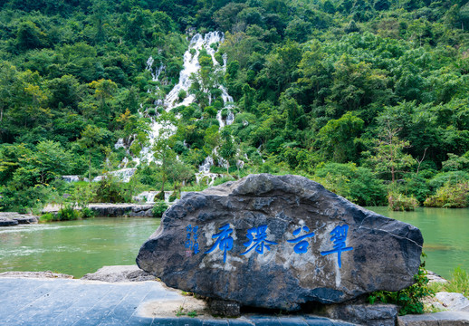 贵州小七孔翠谷瀑布