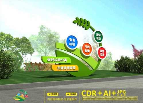 環(huán)保戶外雕塑