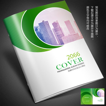 畫冊(cè)封面