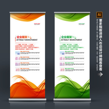展架設(shè)計