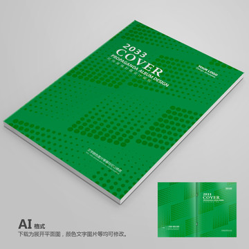 畫冊封面