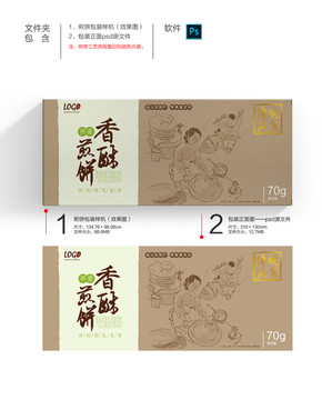 煎餅包裝