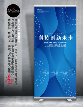創(chuàng)新未來易拉寶