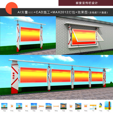 不銹鋼宣傳欄