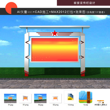 不銹鋼宣傳欄