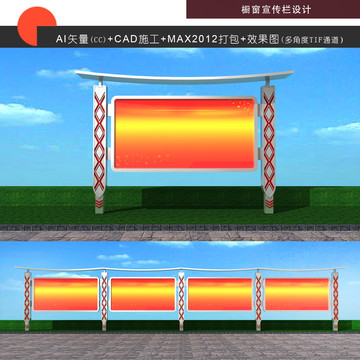 不銹鋼宣傳欄