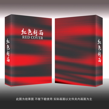 高檔封面模板