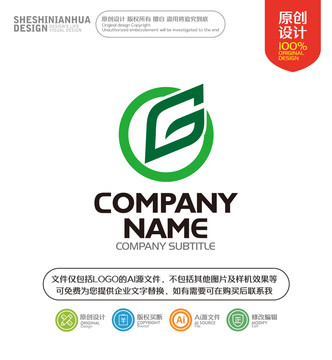 字母G葉子造型LOGO