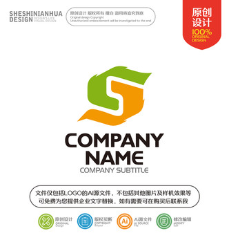 字母S樹葉造型LOGO