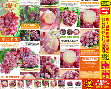 紅提子詳情主圖