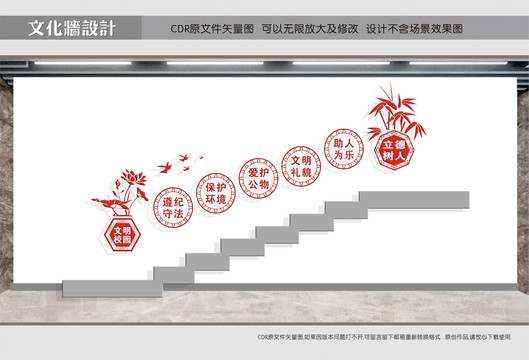 文明校園樓道文化