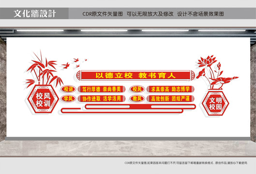 校風(fēng)校訓(xùn)