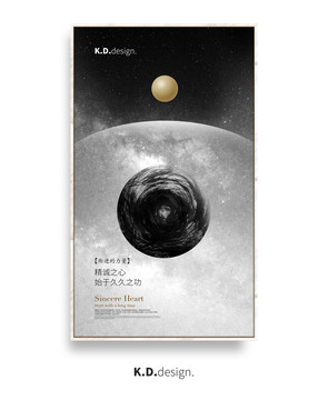 水墨裝飾畫