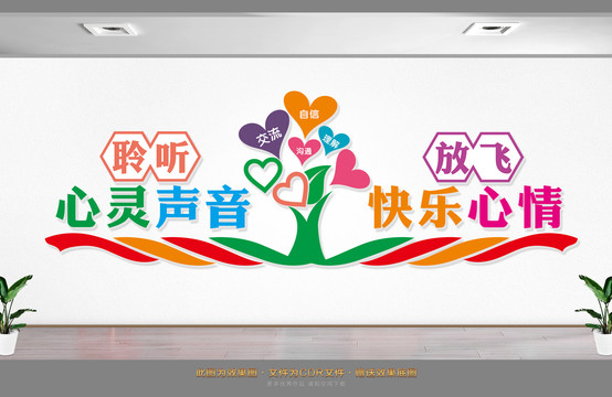 心里咨詢室