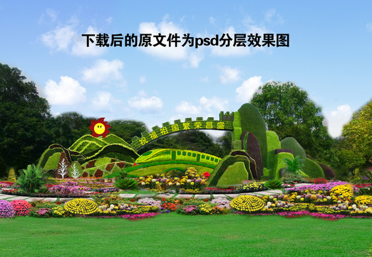 綠雕