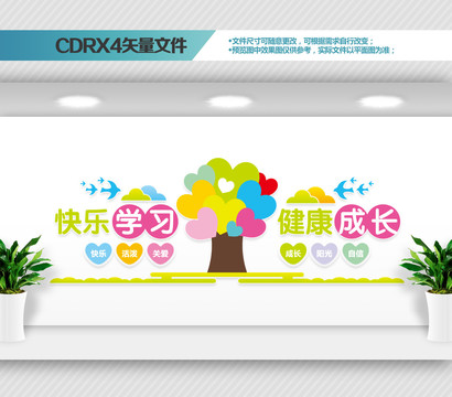 幼兒園文化墻