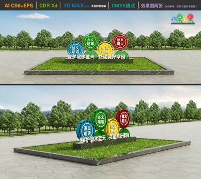 文明城市雕塑