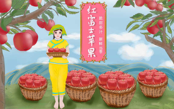 蘋果包裝插畫