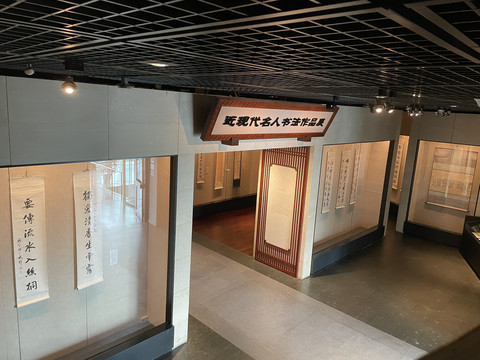 书法作品展