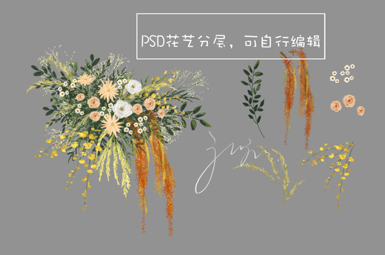 香檳黃色秋系小清新婚禮花藝素材