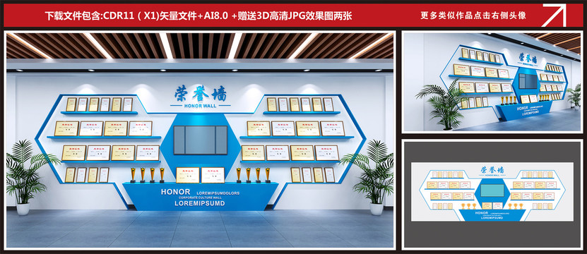 企業(yè)榮譽(yù)墻
