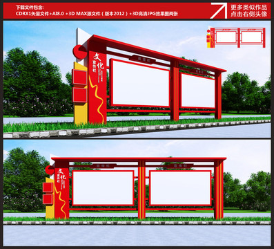 宣傳欄