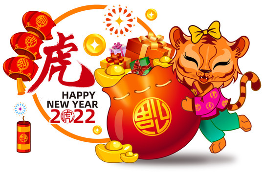 2022虎年大紅包