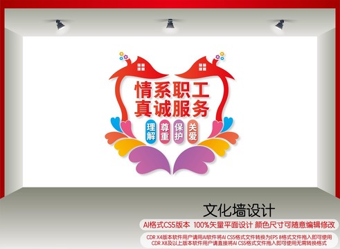 職工之家
