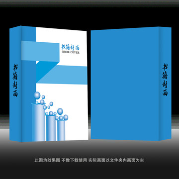 封面設(shè)計模板