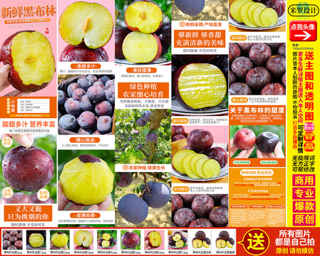 黑布林詳情頁主圖