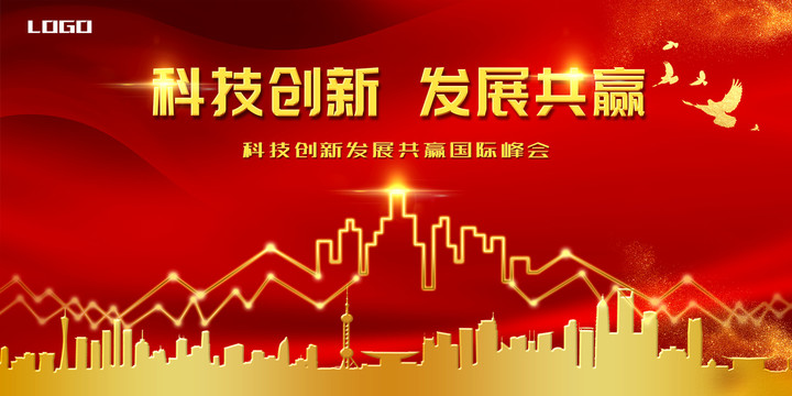 紅色城市信息科技榮譽(yù)