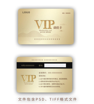 VIP金卡設(shè)計