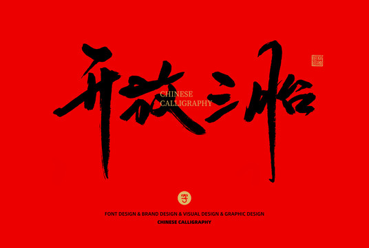 開(kāi)放三胎