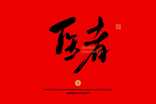 醫(yī)者
