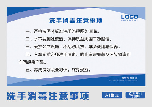 洗手消毒注意事項
