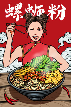 國潮螺螄粉