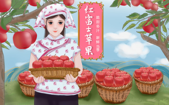 蘋果包裝插畫