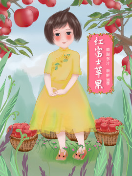蘋果包裝插畫
