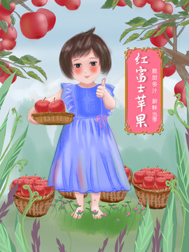 蘋果包裝插畫