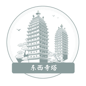 東西寺塔