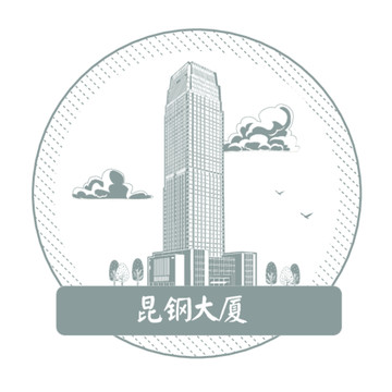 昆鋼大廈