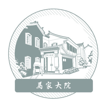 馬家大院
