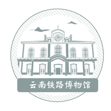 云南鐵路博物館