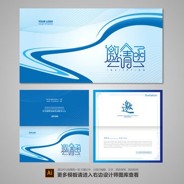 邀請(qǐng)函