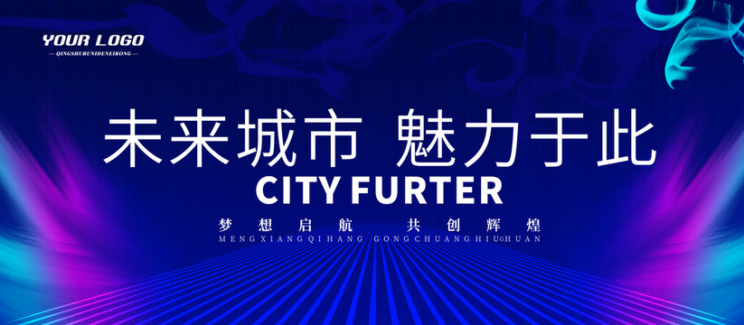 藍色會議背景