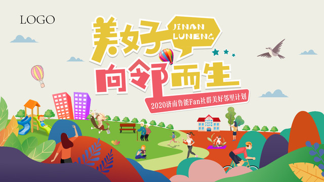 商業(yè)廣告