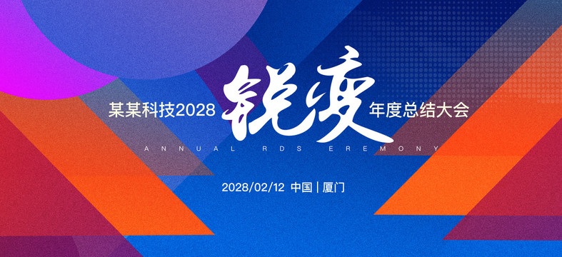 炫彩科技會議主KT