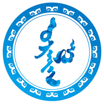 藝術(shù)字