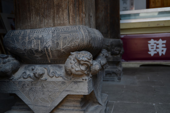 韩城老院落石雕柱子